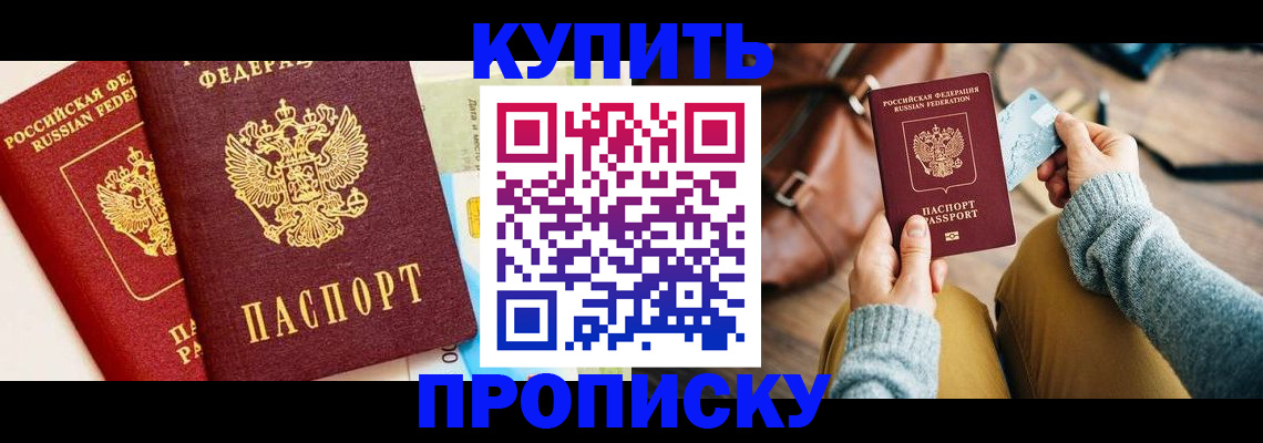 временная регистрация в Краснодаре