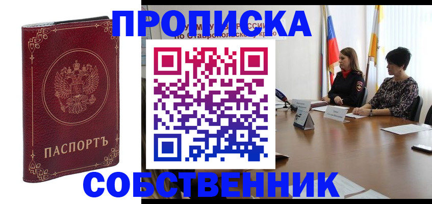 временная регистрация гарантия в Краснодаре